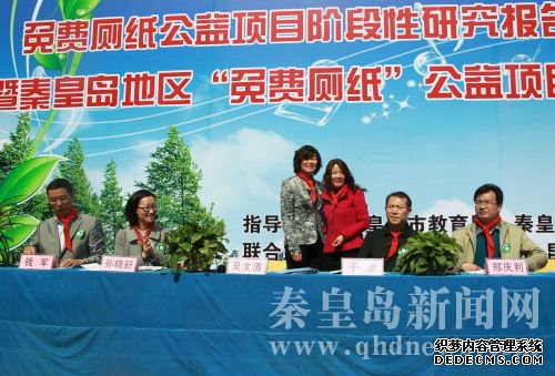 北京眾澤公益基金會(huì )發(fā)起人吳文青女士與秦皇島市海港區海陽(yáng)路小學(xué)簽署協(xié)議