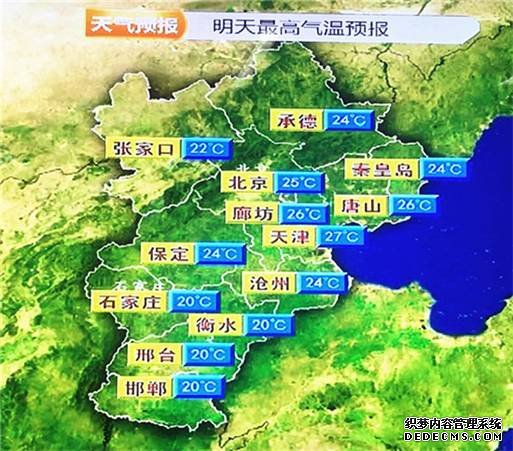 未來(lái)三天河北多地有小到中雨 氣溫先降后升