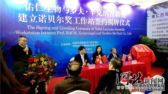 河北省建立國內細胞領(lǐng)域首家諾貝爾獎工作站(圖) 河北省建立國內細胞領(lǐng)域首家諾貝爾獎工作站(圖)