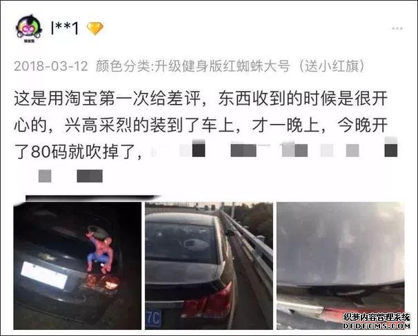 車(chē)主注意！車(chē)上貼了這種東西，引發(fā)事故要負全責